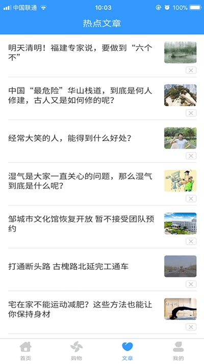 济州左邻右舍v1.13截图3