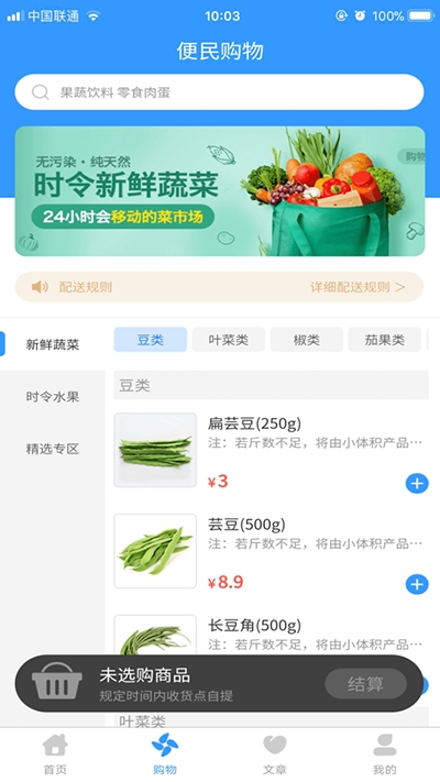 济州左邻右舍v1.13截图2