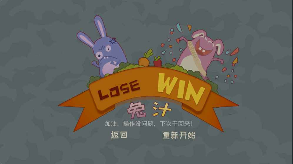 兔汁v1.8截图1