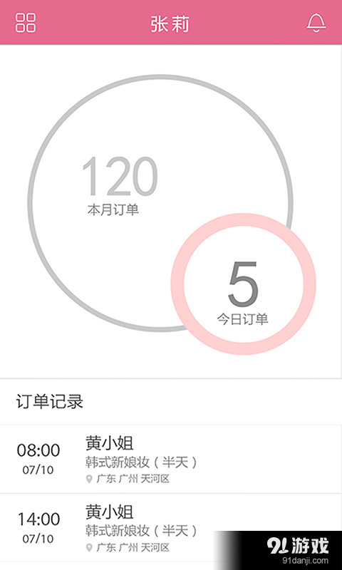 俏猫手艺人v2.5.07截图1