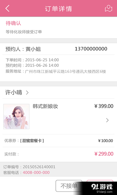 俏猫手艺人v2.5.07截图2