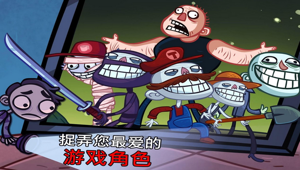 暴走漫画电视游戏中文版v0.12.10截图2