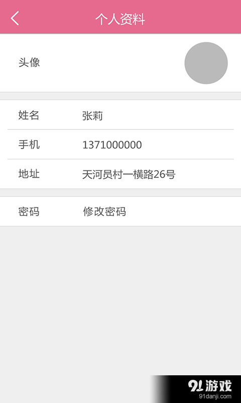 俏猫手艺人v2.5.07截图5