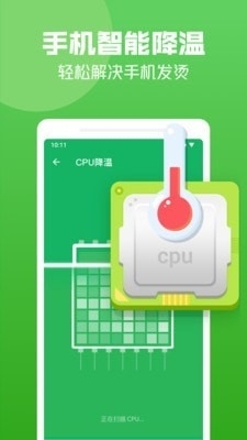 创优益清理v1.5.12截图3