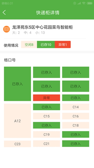州河智达（快递管理）v1.0.4截图1
