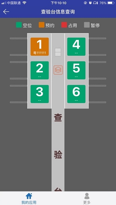 渝智慧西永综保v1.10截图1