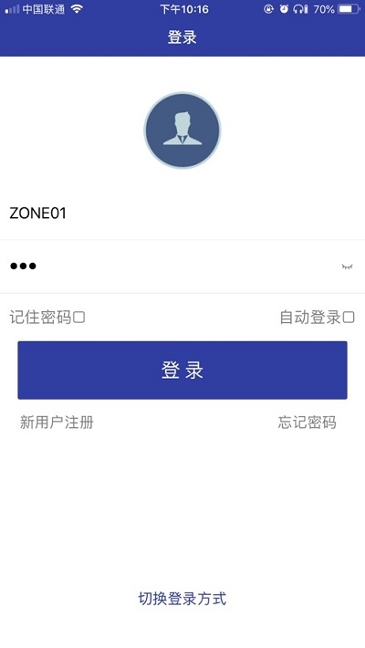 渝智慧西永综保v1.10截图3