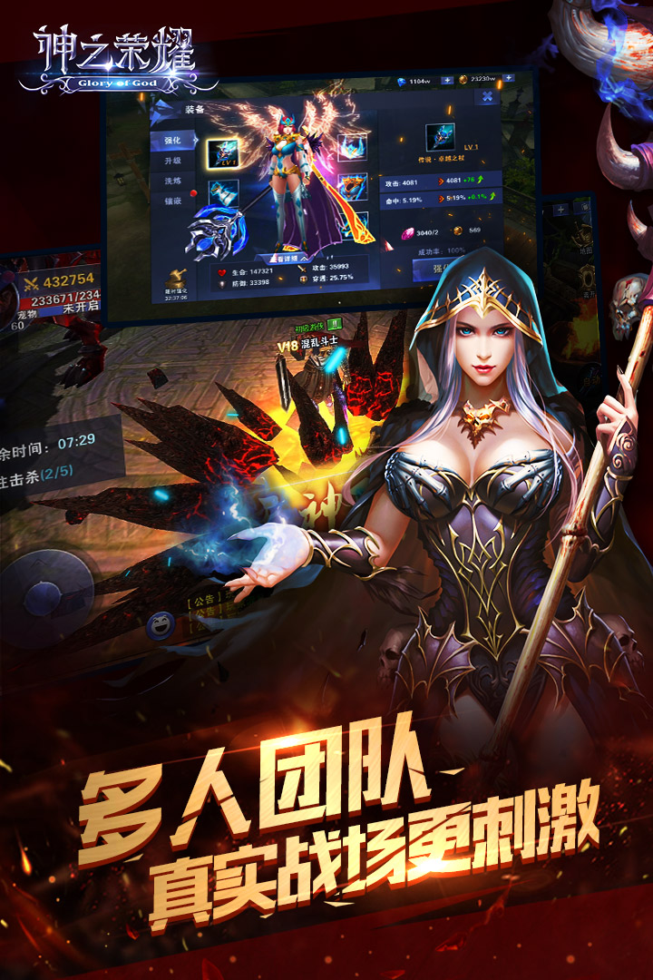 神之荣耀安卓v1.0.5截图3