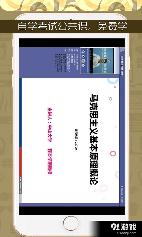 广东自考v1.12截图1