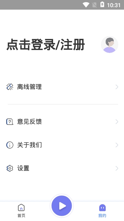 剑阁新东方雅思v2.4.6截图1