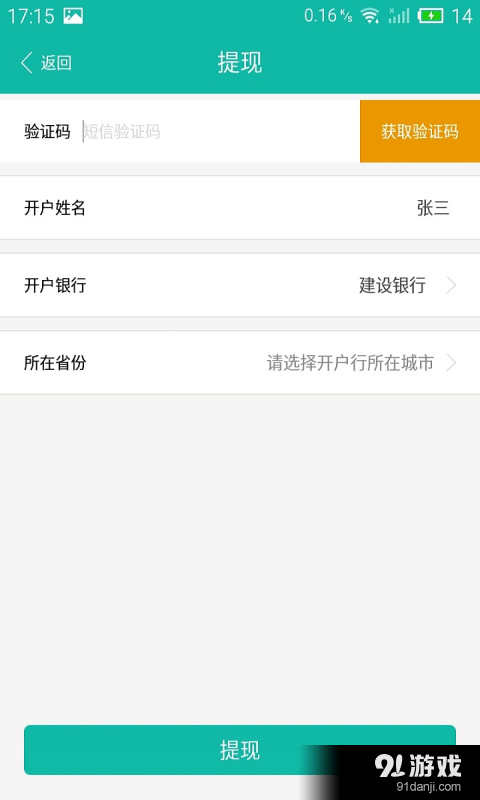 流马风行v1.3.10截图5