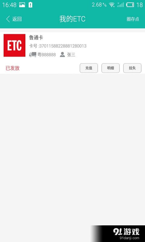 流马风行v1.3.10截图4