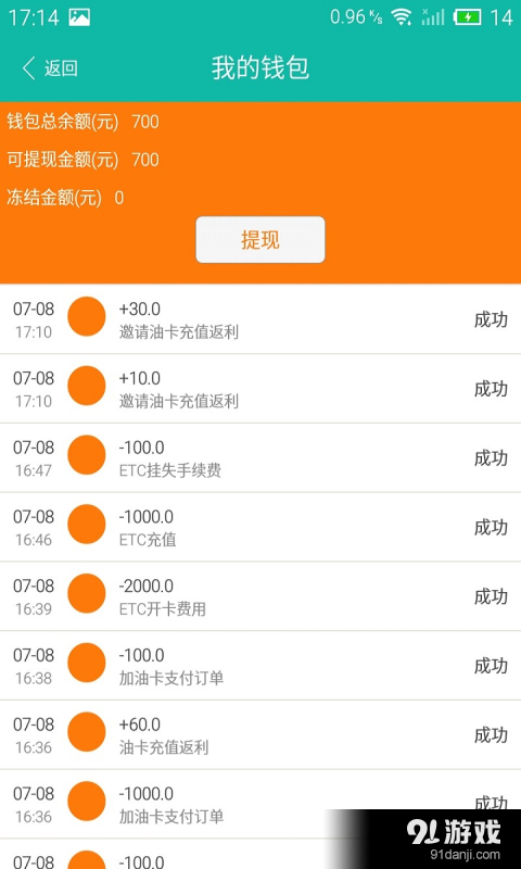 流马风行v1.3.10截图2