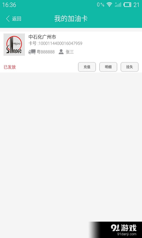 流马风行v1.3.10截图3