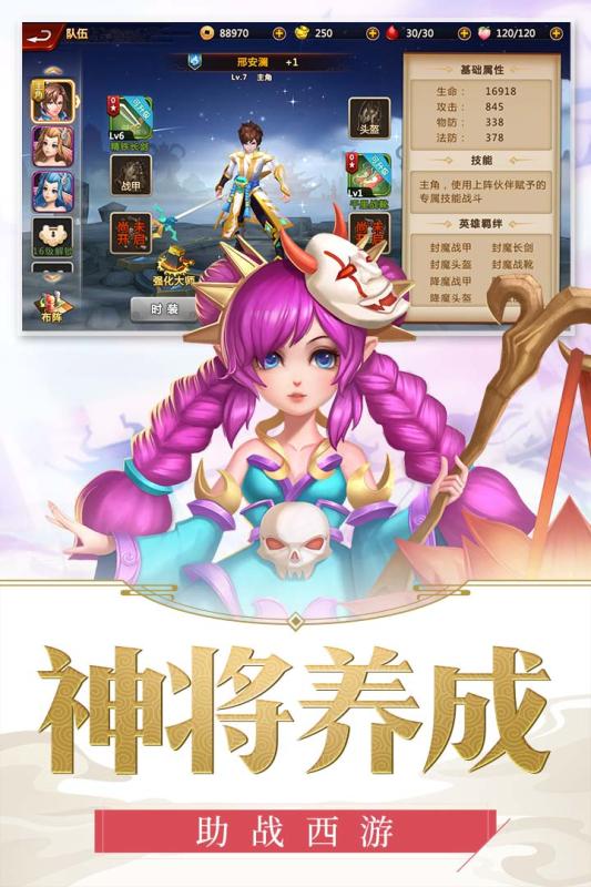 龙印之战手游v1.3.5截图1