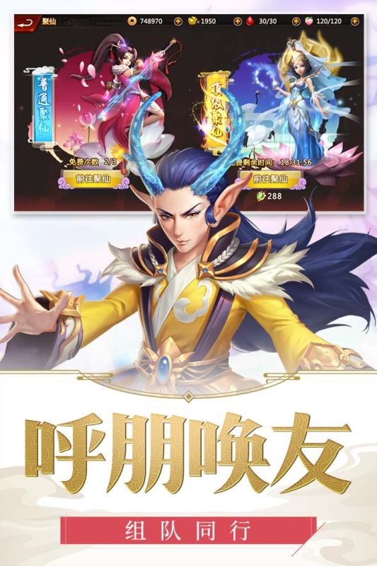 龙印之战手游v1.3.5截图3