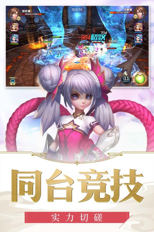 龙印之战手游v1.3.5截图2