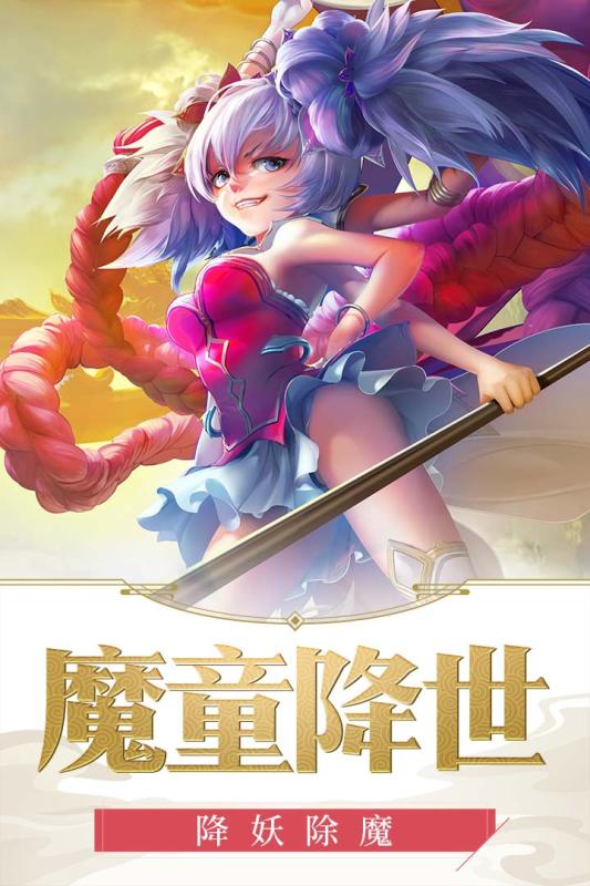 龙印之战手游v1.3.5截图5