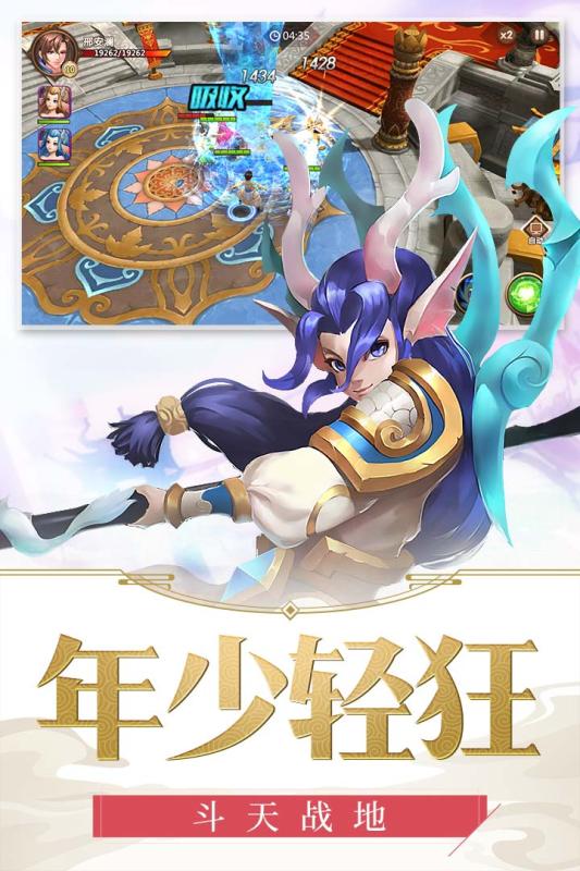 龙印之战手游v1.3.5截图4
