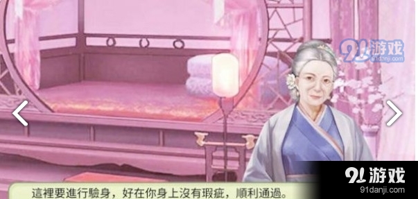 后宫妖妃传测试版v1.4截图3