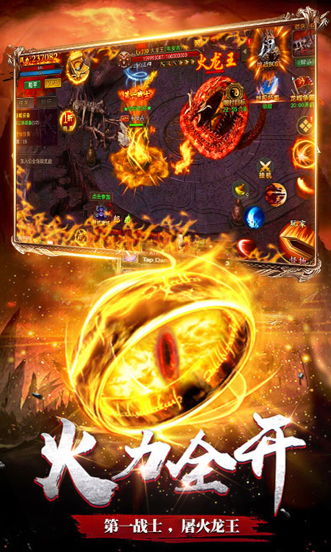 六界之门单职业v1.8截图1