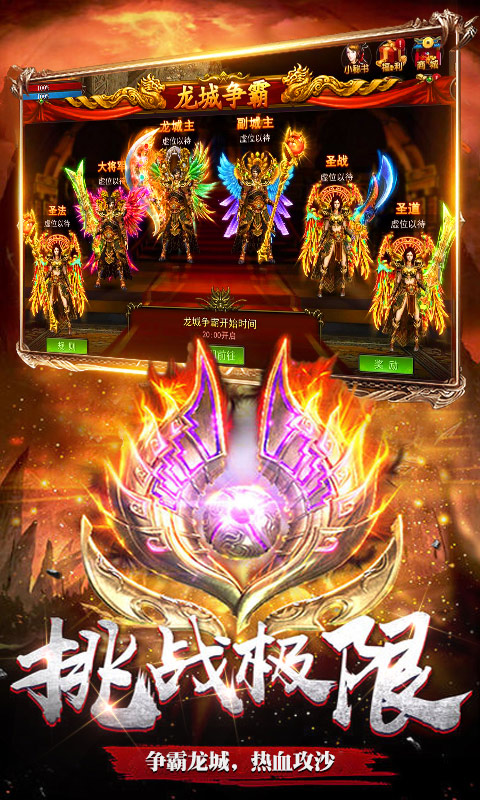 六界之门单职业v1.8截图3