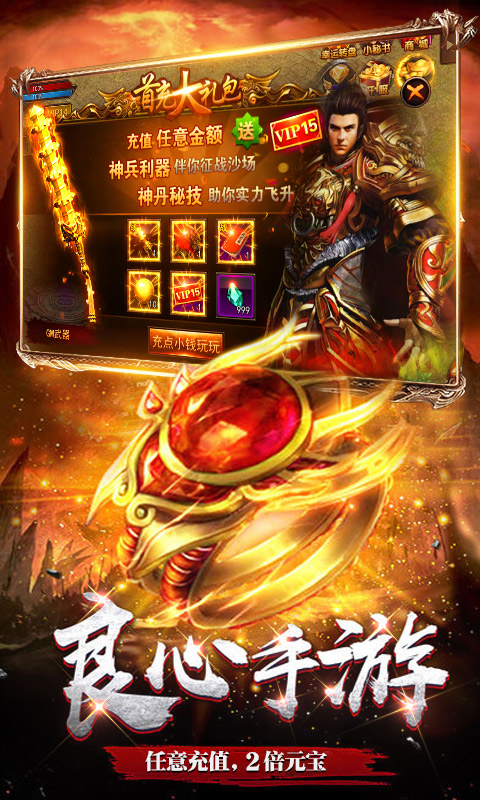 六界之门单职业v1.8截图2