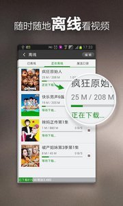 播放器之家v2.12截图1