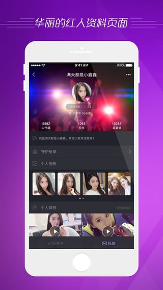 微拍v2.3.10截图4
