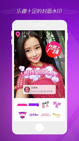 微拍v2.3.10截图5