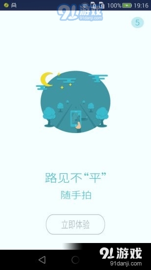 同年哥v1.83截图1