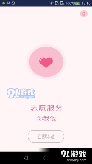 同年哥v1.83截图2