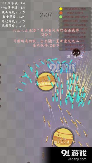 飞剑v1.1.6截图1
