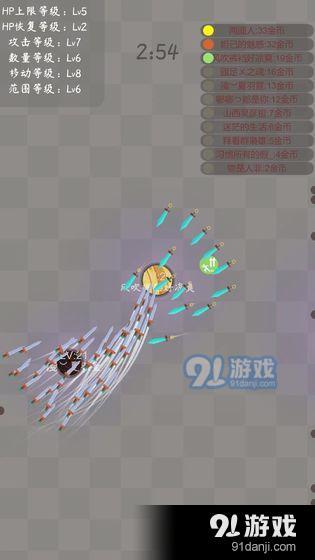 飞剑v1.1.6截图2