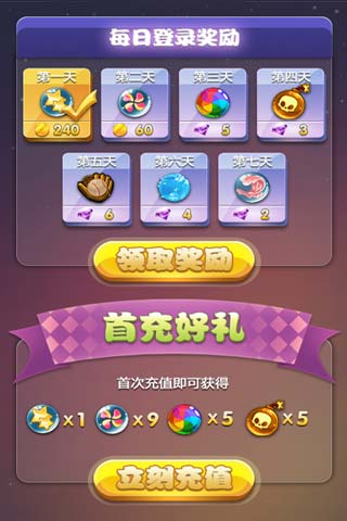 妖精的泡泡v2.0.11截图2