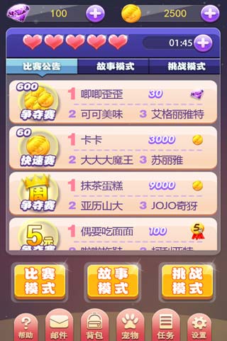 妖精的泡泡v2.0.11截图1