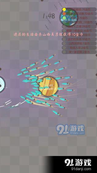 飞剑v1.1.6截图3