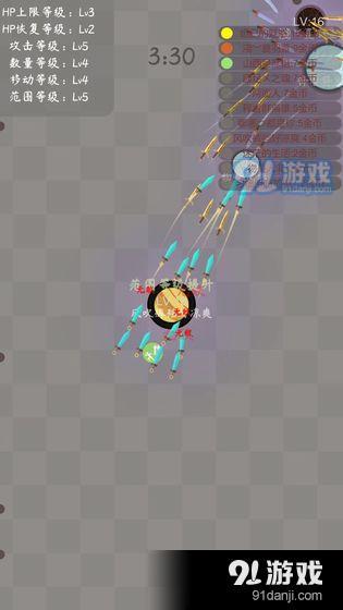 飞剑v1.1.6截图4