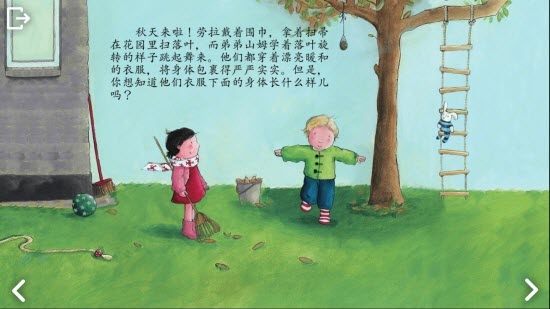 宝宝优惠日记（早教启蒙）v2.11截图1