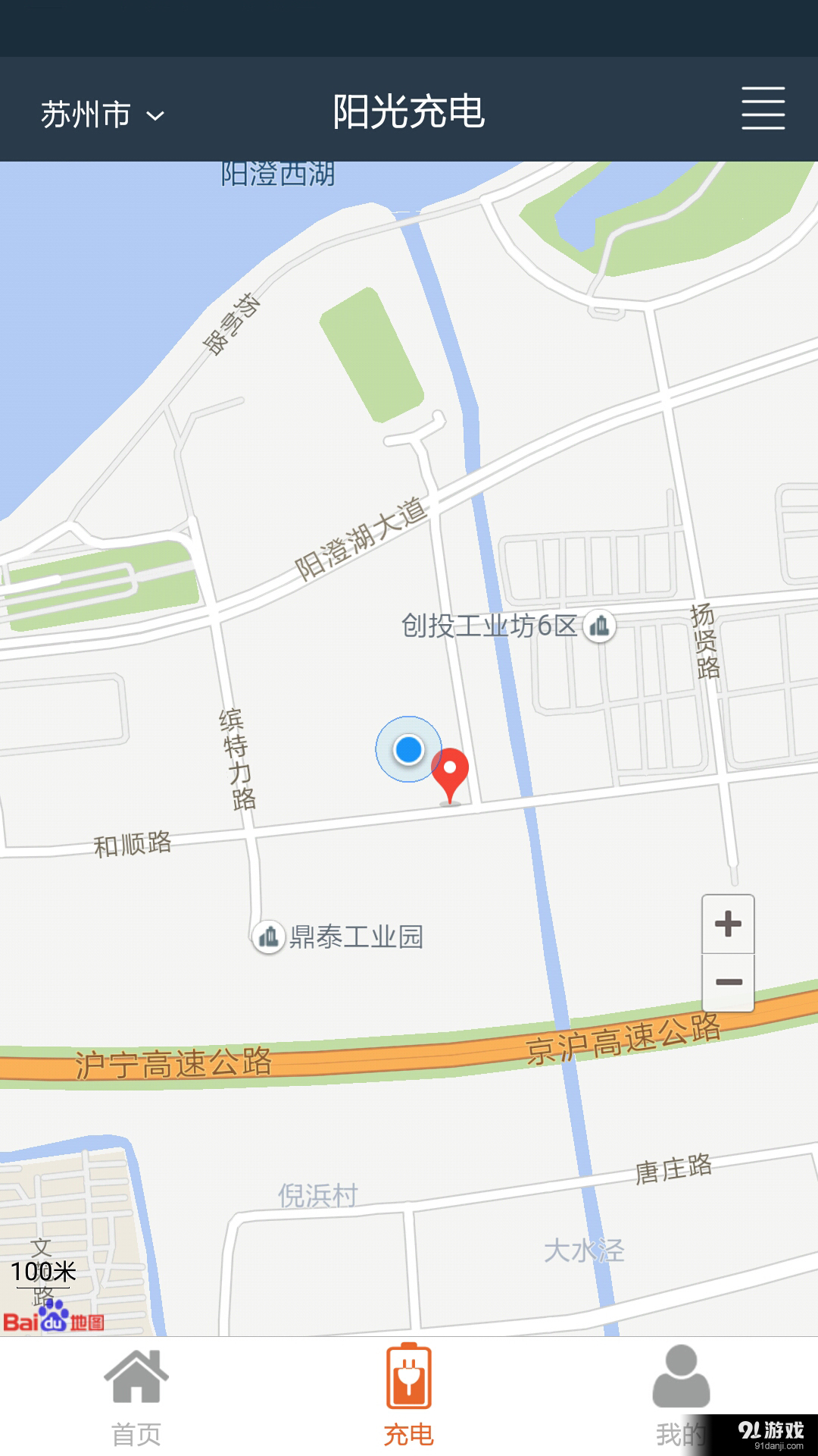 阳光充电v1.4.5截图2