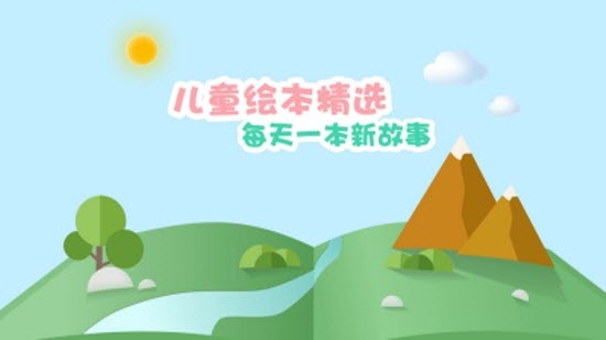 宝宝优惠日记（早教启蒙）v2.11截图3