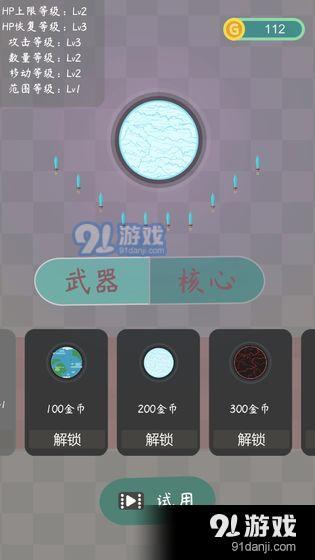飞剑v1.1.6截图5