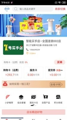 驴享享v5.3.6截图4