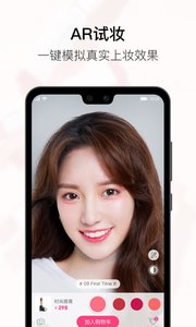 美图美妆v3.9.10截图1