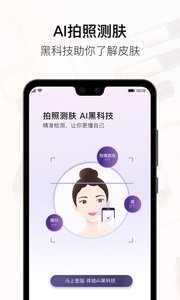 美图美妆v3.9.10截图2