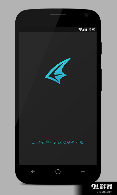 运动世界v3.7.4截图1