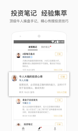 彩贝财经v1.5.3截图2