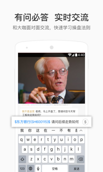 彩贝财经v1.5.3截图1