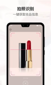 美图美妆v3.9.10截图3