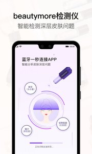 美图美妆v3.9.10截图4